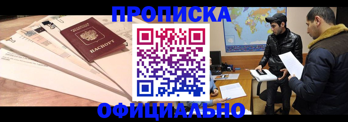 временная регистрация 2025 в Дивногорске