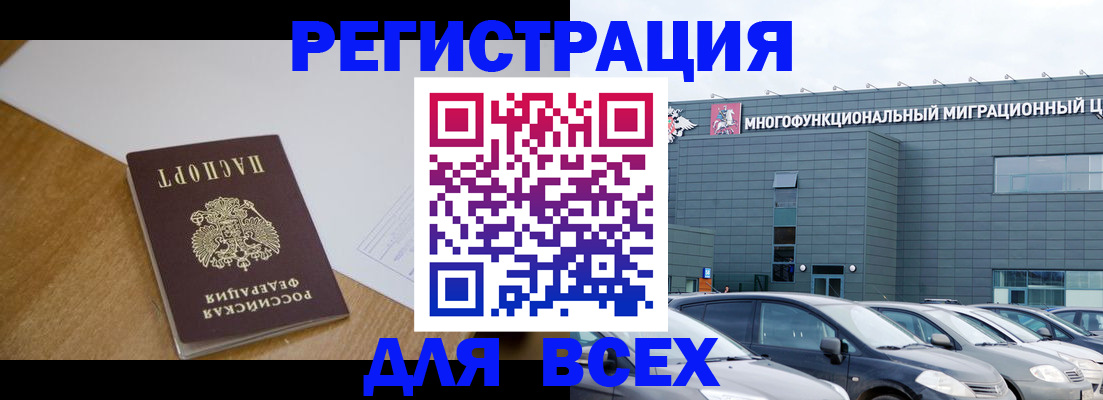 временная регистрация 2025 в Дивногорске