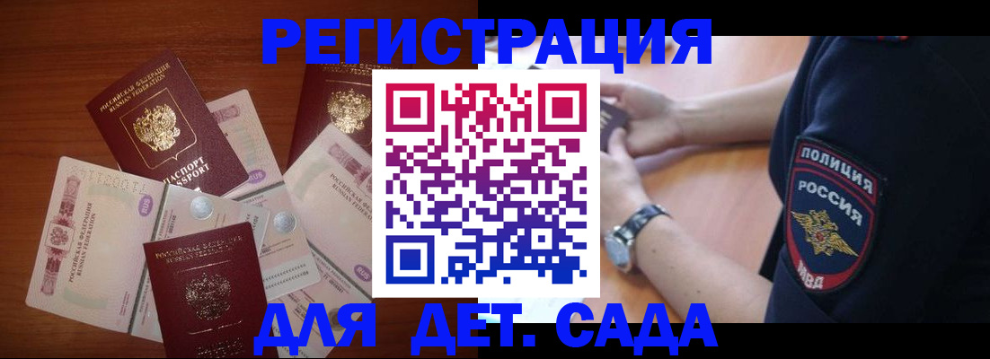 прописка для кредита в Дивногорске